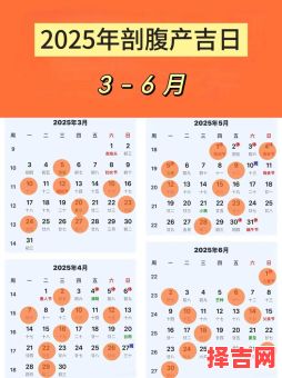 2025年5月25日生产日子好吗 今日剖腹产何时辰佳-第1张图片