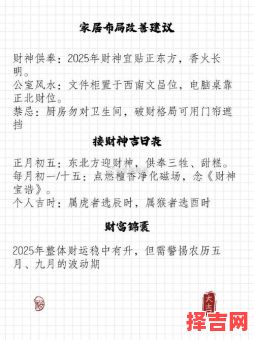 2025年5月26日财神方位查询指南-第1张图片