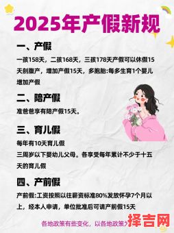 2025年5月6日是否适合剖腹产 2025年5月6日是否适宜生子-第1张图片