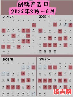 2025年6月10日是否适合生产 今日剖腹产哪个时辰吉利-第1张图片