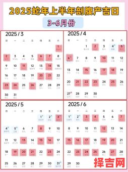 2025年6月13日哪个时辰剖腹产最好-第1张图片