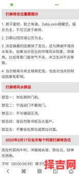 2025年6月15日今日打麻将哪个方位可以赢-第1张图片 2025年6月15日今日打麻将哪个方位可以赢-第1张图片