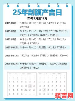 2025年7月14日剖腹产生小孩吉时查询-第1张图片 2025年7月14日剖腹产生小孩吉时查询-第1张图片