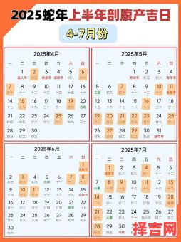 2025年7月24日是剖腹产吉日吗2025年7月24日是生子好日子吗-第1张图片