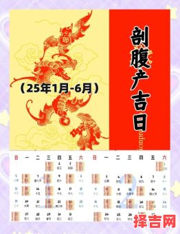 2025年7月25日剖腹产吉时是几点-第1张图片
