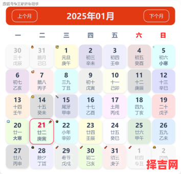 2025年8月21日出生哪个时辰最佳-第1张图片 2025年8月21日出生哪个时辰最佳-第1张图片