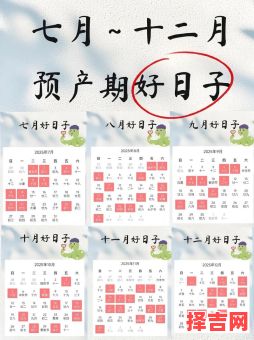 2025年8月26日生产日子好吗 当天剖腹产什么时辰好-第1张图片