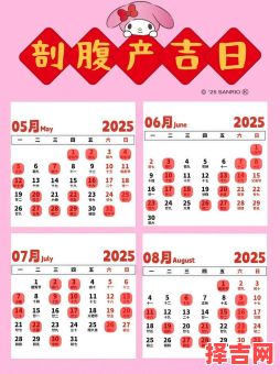 2025年9月10日适合剖腹产吗 2025年9月10日适合生子吗-第1张图片 2025年9月10日适合剖腹产吗 2025年9月10日适合生子吗-第1张图片