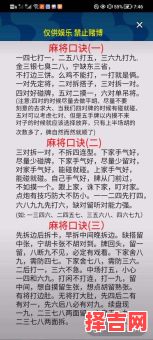 2025年9月21日麻将制胜方位指南-第1张图片 2025年9月21日麻将制胜方位指南-第1张图片