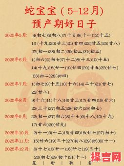 2025年9月25日哪个时辰剖腹产出生的婴儿更佳-第1张图片