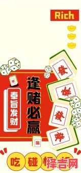 2025年9月2日财神日打麻将最佳座位位置-第1张图片