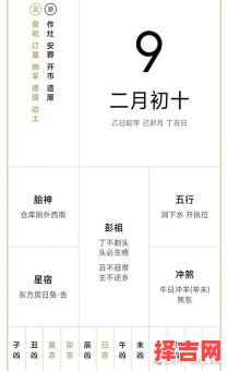 2025年9月3日财神日麻将赢牌方位查询-第1张图片