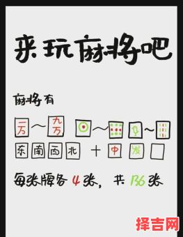 2025年5月4日打麻将最佳方位是哪边-第1张图片 2025年5月4日打麻将最佳方位是哪边-第1张图片