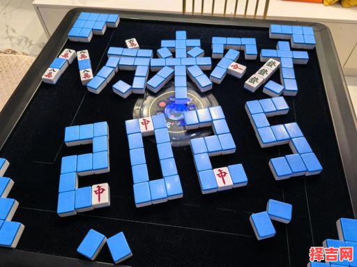 2025年8月21日打麻将什么方位最佳-第1张图片