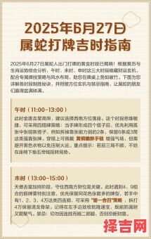 2025年8月26日打牌最佳方位查询-第1张图片 2025年8月26日打牌最佳方位查询-第1张图片