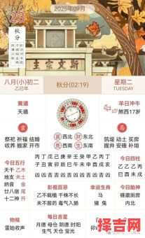 2025年5月9日生子宜忌与吉时分析-第1张图片