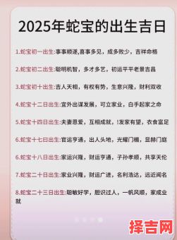 2025年7月12日生子吉时与宜忌查询-第1张图片