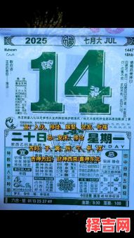 2025年7月17日生子吉时与宜忌查询-第1张图片 2025年7月17日生子吉时与宜忌查询-第1张图片