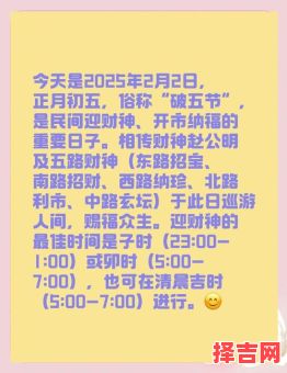 2025年6月18日财神方位与吉时查询-第1张图片 2025年6月18日财神方位与吉时查询-第1张图片