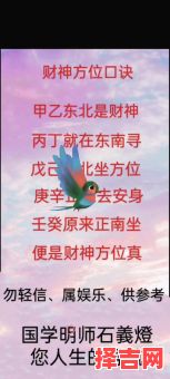 2025年9月19日财神方位吉时查询-第1张图片 2025年9月19日财神方位吉时查询-第1张图片