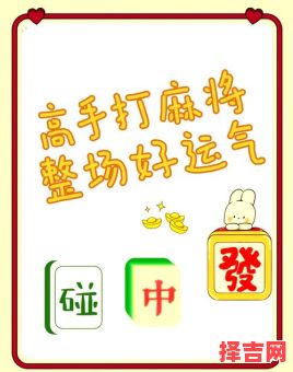 2025年5月24日打麻将必胜方位-第1张图片 2025年5月24日打麻将必胜方位-第1张图片