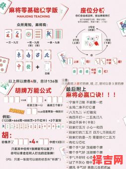 2025年5月27日麻将必胜方位-第1张图片