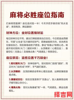 2025年5月30日麻将必胜方位-第1张图片