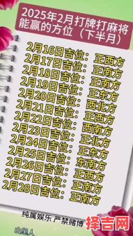 2025年9月22日麻将赢钱方位-第1张图片 2025年9月22日麻将赢钱方位-第1张图片