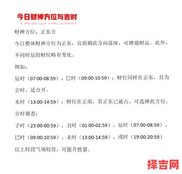 2025年9月28日打麻将必赢方位指南-第1张图片