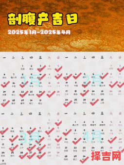 2025年5月21日是否为生子吉日且适合剖腹产-第1张图片