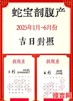 2025年9月20日适合剖腹产吗 此日为生子吉日吗-第1张图片