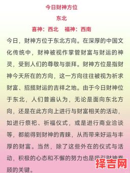 2025年6月16日打牌最佳财神方位-第1张图片