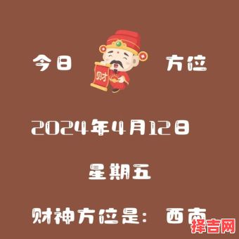 2025年7月19日打牌财神最佳方位-第1张图片 2025年7月19日打牌财神最佳方位-第1张图片