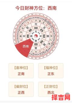 2025年7月28日赌博最佳座位与财神方位-第1张图片 2025年7月28日赌博最佳座位与财神方位-第1张图片