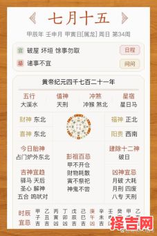 2025年7月9日打牌财神最佳方位-第1张图片