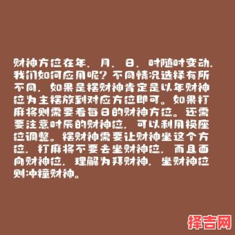 二〇二五年八月一日打牌财神方位查询-第1张图片