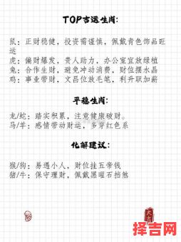 2025年6月5日财运方位查询-第1张图片