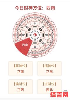 2025年7月1日麻将打牌财神方位吉位-第1张图片