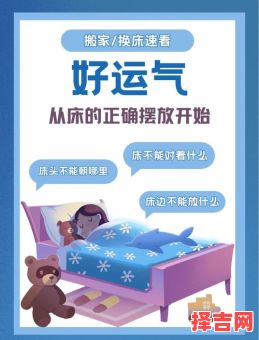 2025五月安床吉日查询 儿童房安床吉利四言-第1张图片 2025五月安床吉日查询 儿童房安床吉利四言-第1张图片