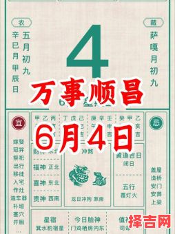 二〇二五年五月解禁吉日 二〇二五年五月吉日-第1张图片