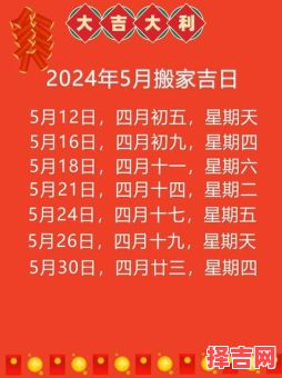 2025年5月份安门黄道吉日 2025年5月安门吉日-第1张图片
