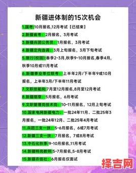 2025年5月考试吉日 2025年考试吉日一览-第1张图片