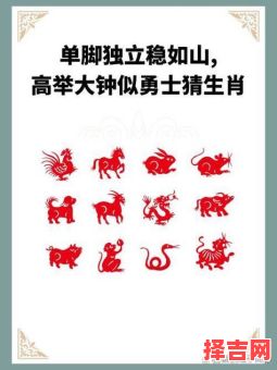 眼疾手快猜一生肖-第1张图片