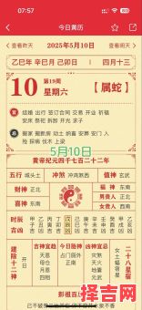 2025年5月开张吉日 2025年5月开业黄道吉日-第1张图片 2025年5月开张吉日 2025年5月开业黄道吉日-第1张图片