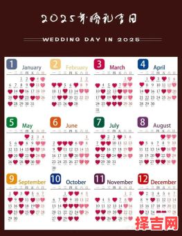 25年5月吉日 25年5月8日黄道吉日-第1张图片