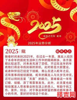 2000年属龙人2025年运势 2000年属龙人2021年运程-第1张图片 2000年属龙人2025年运势 2000年属龙人2021年运程-第1张图片