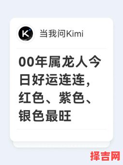 00年属龙人2025年运势 00年属龙人2023年运势-第1张图片