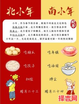小年北小年南是何含义-第1张图片