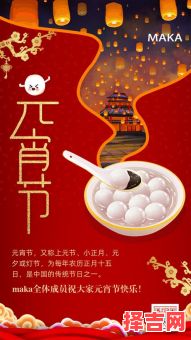 元宵节能洗澡吗-第1张图片 元宵节能洗澡吗-第1张图片