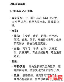 03年属羊男2025年运势及运程每月运程-第1张图片